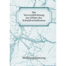 

Книга Die Vorverpflichtung im Gebiet der Schuldverhältnisse