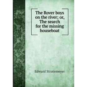 

Книга The Rover boys on the river; or, The search for the missing houseboat