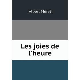 

Книга Les joies de l'heure