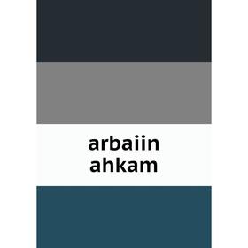 

Книга Arbaiin ahkam