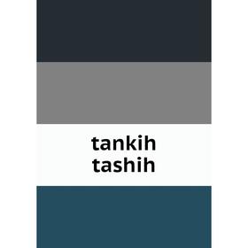

Книга Tankih tashih