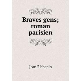 

Книга Braves gens; roman parisien
