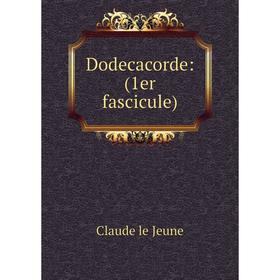 

Книга Dodecacorde: (1er fascicule)