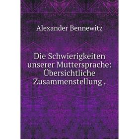 

Книга Die Schwierigkeiten unserer Muttersprache: Übersichtliche Zusammenstellung .