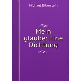 

Книга Mein glaube: Eine Dichtung