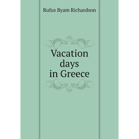 

Книга Vacation days in Greece