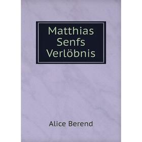 

Книга Matthias Senfs Verlöbnis