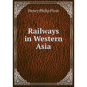 

Книга Railways in Western Asia