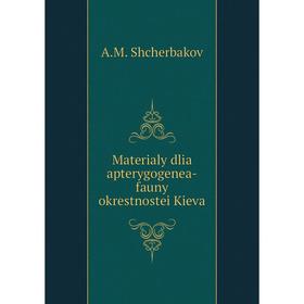 

Книга Materialy dlia apterygogenea-fauny okrestnostei Kieva