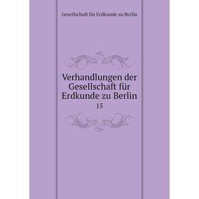 

Книга Verhandlungen der Gesellschaft für Erdkunde zu Berlin 15