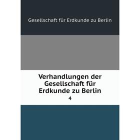 

Книга Verhandlungen der Gesellschaft für Erdkunde zu Berlin 4