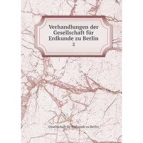 

Книга Verhandlungen der Gesellschaft für Erdkunde zu Berlin 2