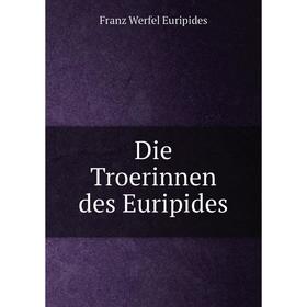 

Книга Die Troerinnen des Euripides