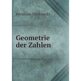 

Книга Geometrie der Zahlen