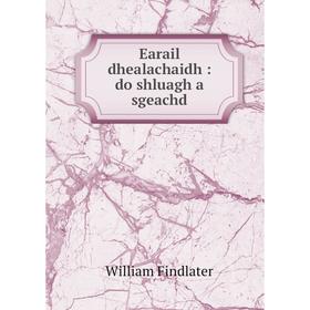 

Книга Earail dhealachaidh: do shluagh a sgeachd