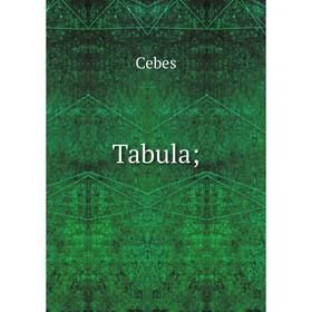 

Книга Tabula