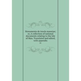 

Книга Monumenta de insula manniae or A collection of national documents relating to the Isle of Man Translated and edited, with appendix 01