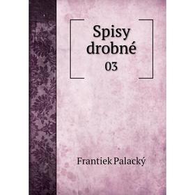 

Книга Spisy drobné 03