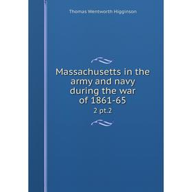 

Книга Massachusetts in the army and navy during the war of 1861-652 pt2