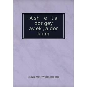 

Книга A sh e l a dor gey aṿeḳ, a dor ḳum