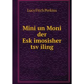 

Книга Mini un Moni der Esḳimosisher tsṿiling
