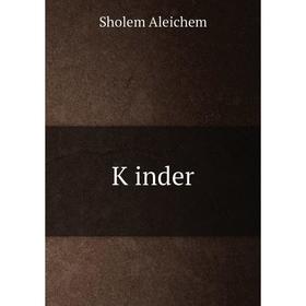 

Книга Ḳinder