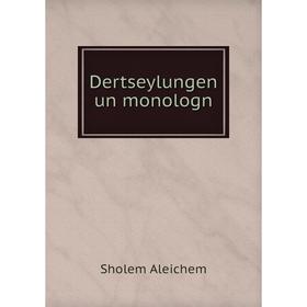 

Книга Dertseylungen un monologn