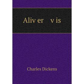 

Книга Aliṿer ṿis