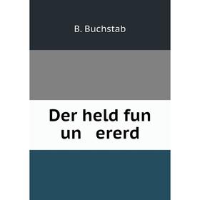 

Книга Der held fun un ererd