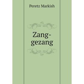 

Книга Zang-gezang