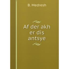 

Книга Af der akh er dis antsye