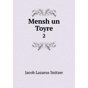 

Книга Mensh un Toyre 2