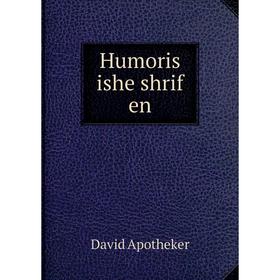 

Книга Humoris ishe shrif en