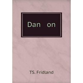 

Книга Dan on