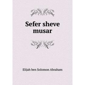 

Книга Sefer sheve musar