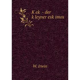 

Книга Ḳeḳ - der ḳleyner esḳimos