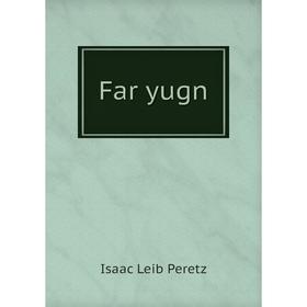 

Книга Far yugn