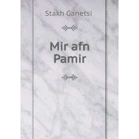 

Книга Mir afn Pamir