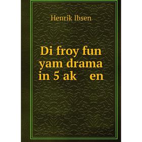 

Книга Di froy fun yam drama in 5 aḳ en