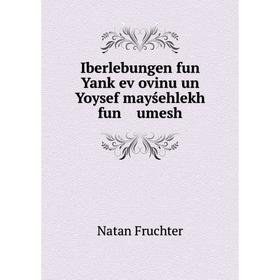 

Книга Iberlebungen fun Yanḳev ovinu un Yoysef mayśehlekh fun umesh