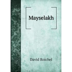 

Книга Mayselakh