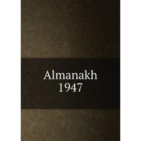 

Книга Almanakh 1947