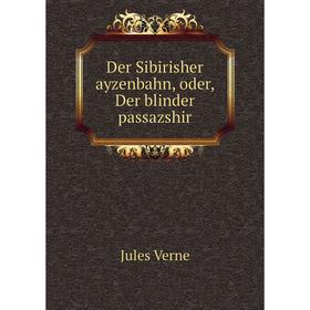 

Книга Der Sibirisher ayzenbahn, oder, Der blinder passazshir