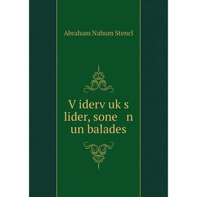 

Книга Ṿiderṿuḳs lider, sone n un balades