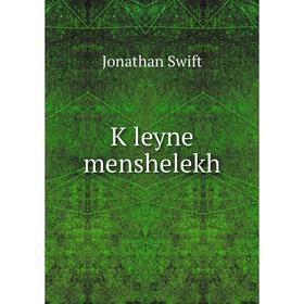 

Книга Ḳleyne menshelekh