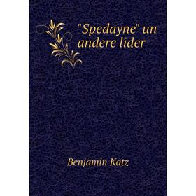 

Книга Spedayne un andere lider