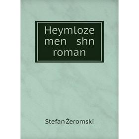 

Книга Heymloze men shn roman