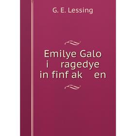 

Книга Emilye Galo i ragedye in finf aḳ en