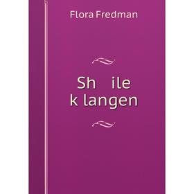 

Книга Sh ile ḳlangen