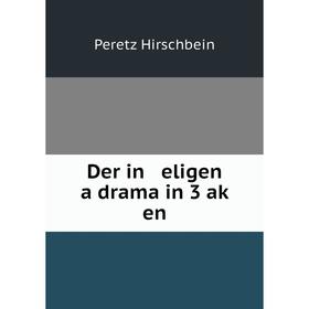 

Книга Der in eligen a drama in 3 aḳ en